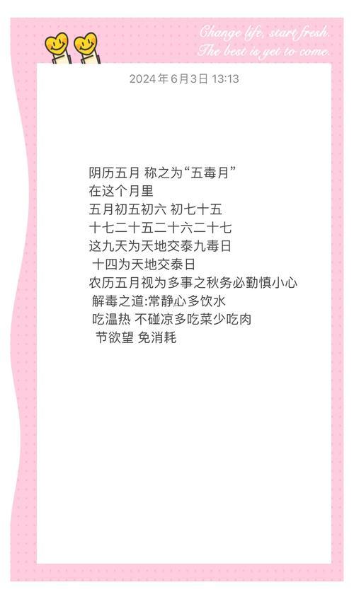 農(nóng)歷五月