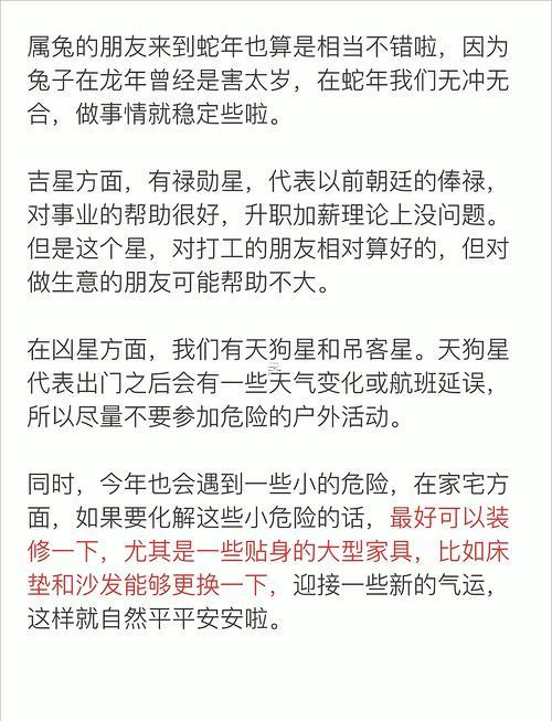 01年屬蛇的是啥東西命