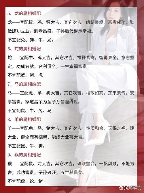 屬蛇的年齡