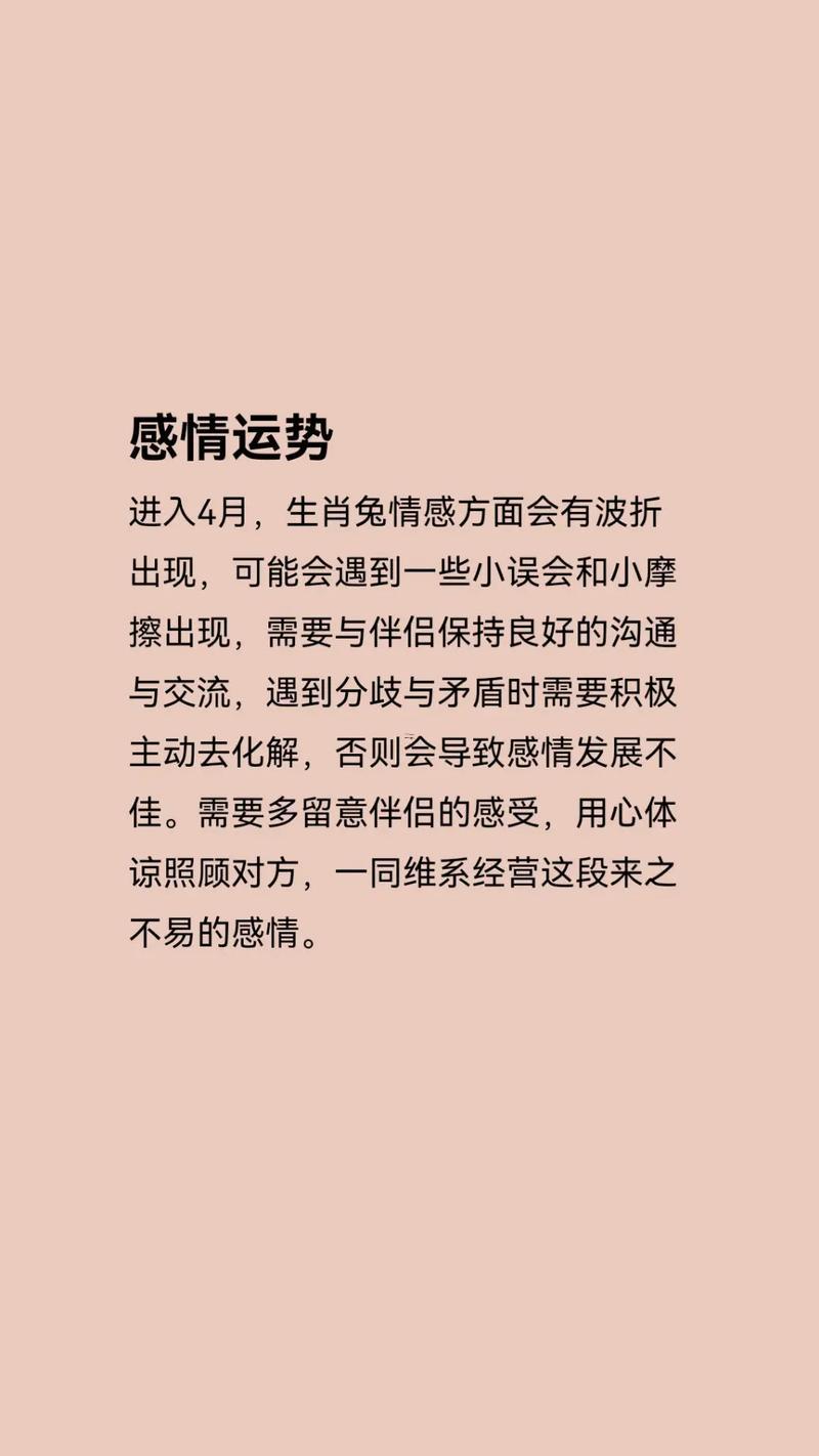 屬兔人得命運