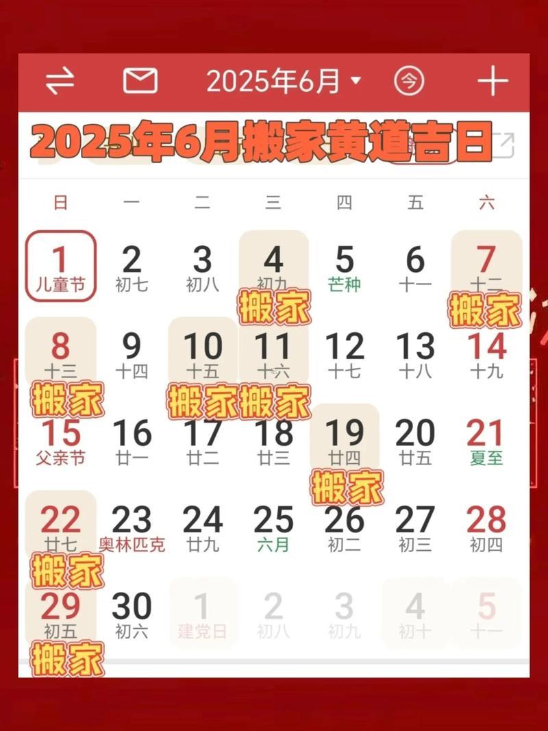 2928-.2025年7月求醫(yī)吉日