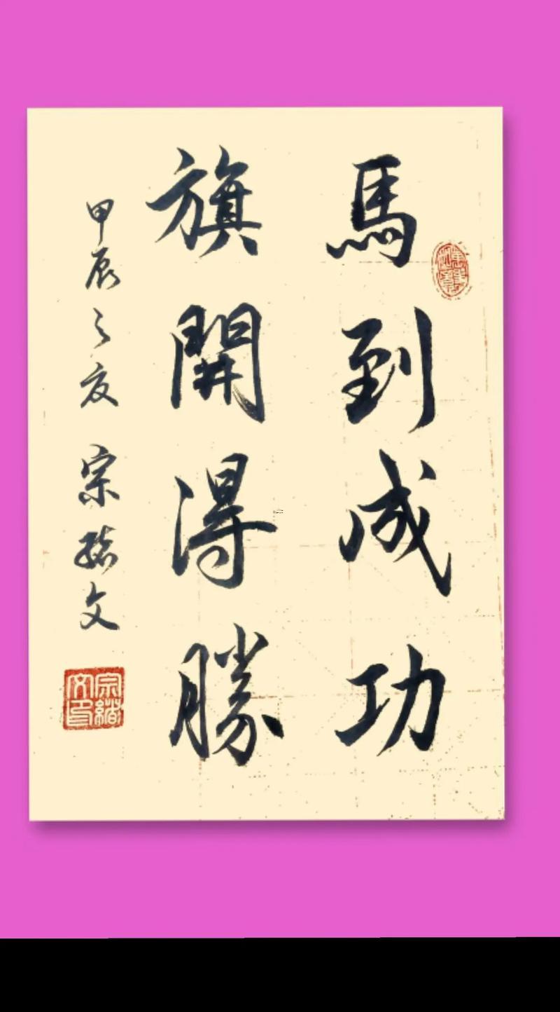 寓意唯一的字
