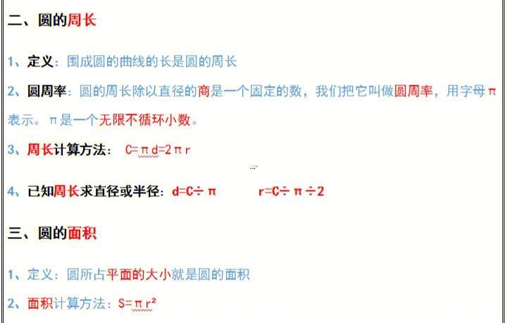 何事東西是圓