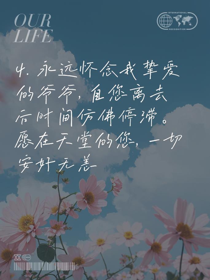 夢到過世的爺爺