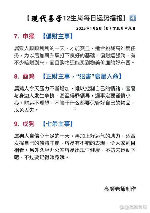91年五行屬啥