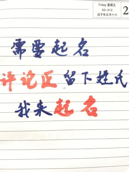 起名測分打分
