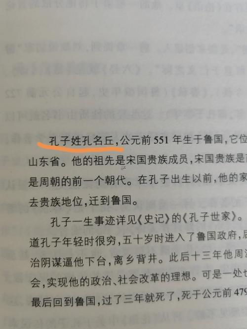 姓孔得男孩名字