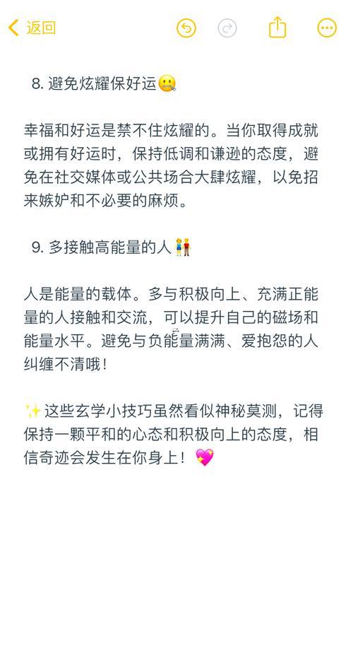 事事不順怎么轉(zhuǎn)運(yùn)