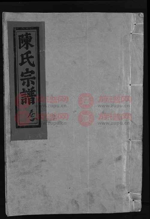 陳姓字輩查詢