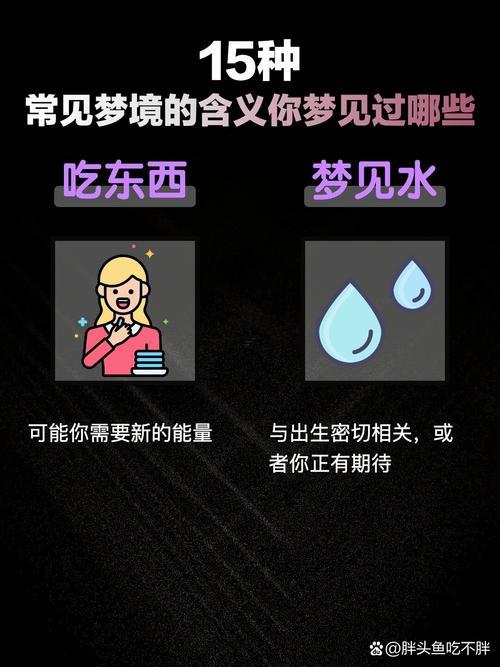 夢見火是啥預兆