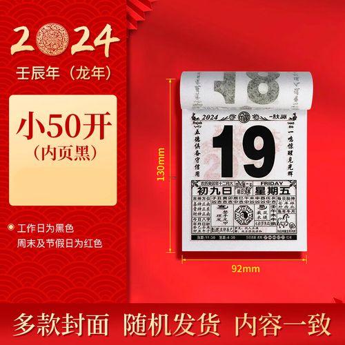 2911-.2025年7月28日黃歷講解