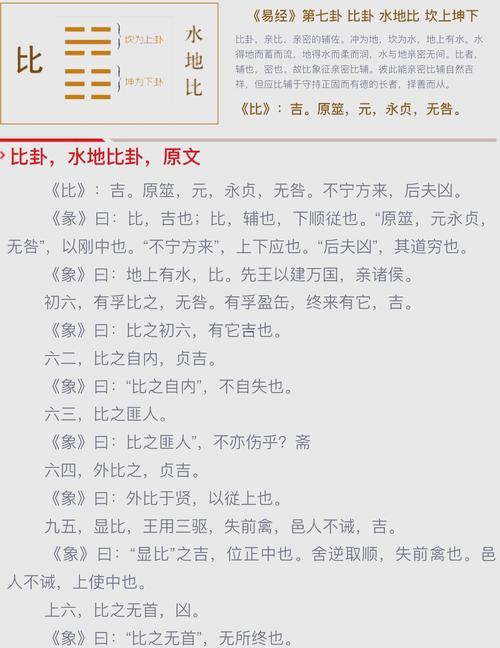 怎樣做占卦
