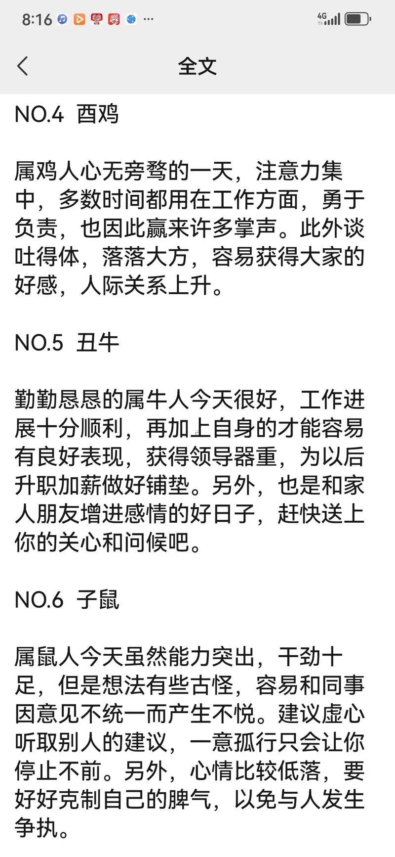 虎與兔子屬相合不合