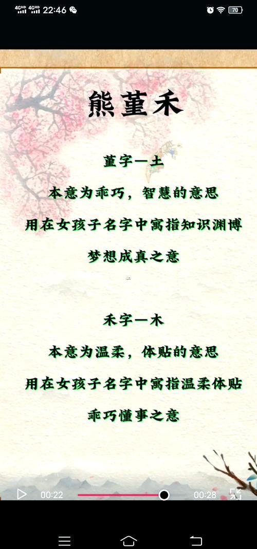 熊姓取名