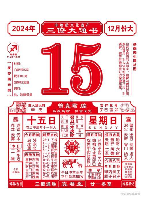 2413-.農(nóng)歷六月黃道吉日2025年