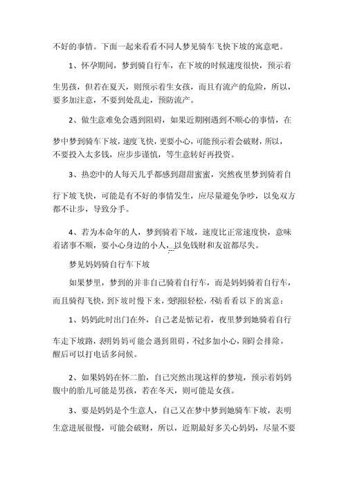 夢見女兒過河