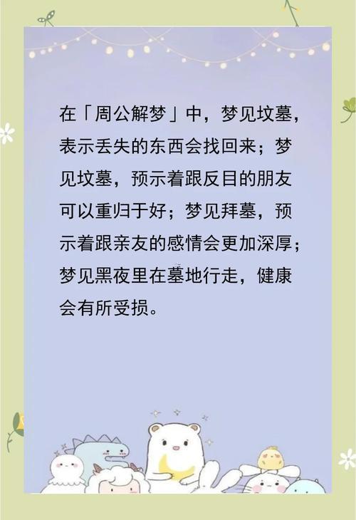 夢見發(fā)喪