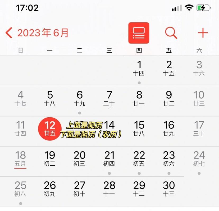 陽(yáng)歷是陰歷嗎