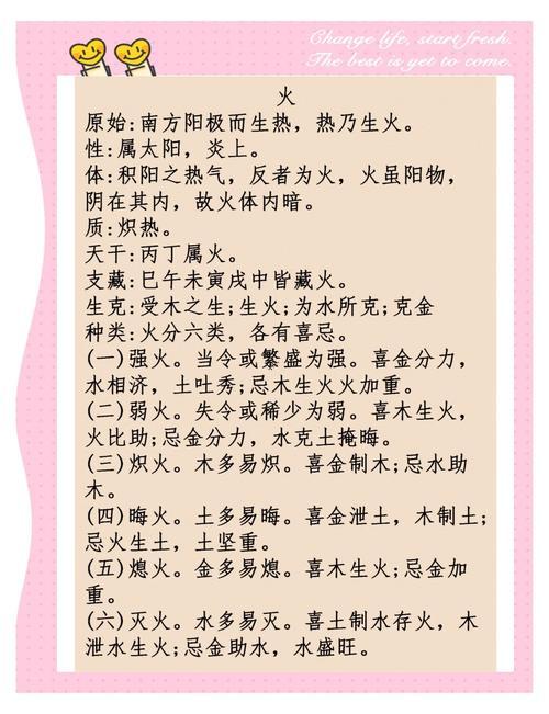 五行火旺怎么化解