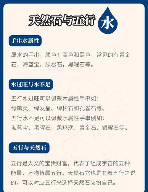 五行屬水的人