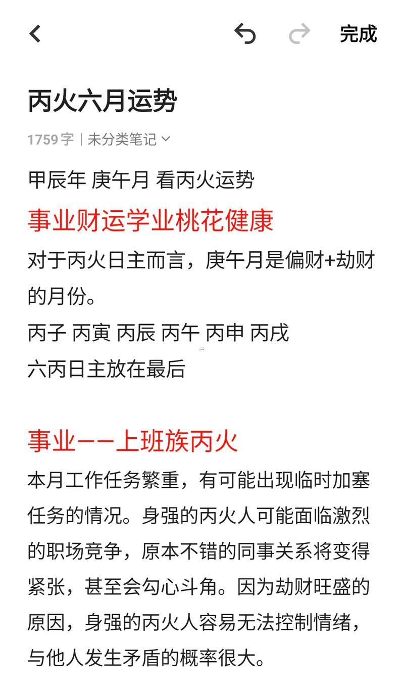 69年是何事年