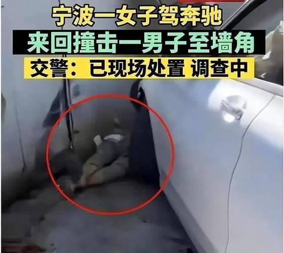 夢到車禍