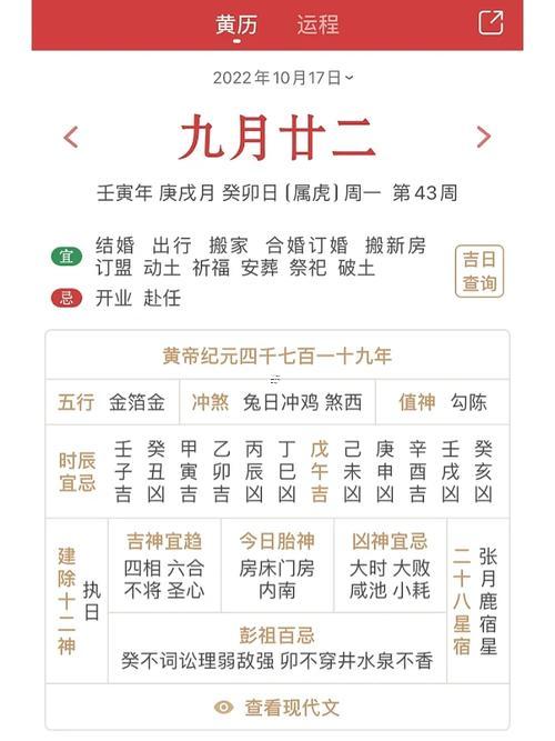 3月份黃歷開工吉日