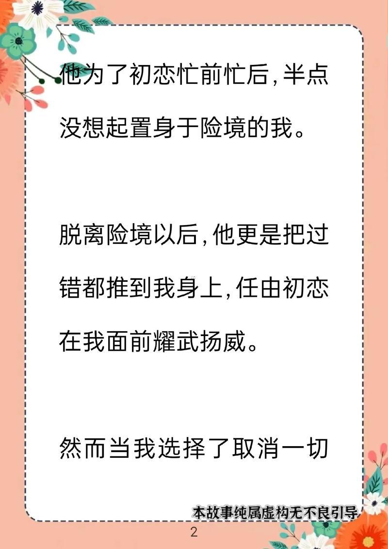 夢到前男友來找我