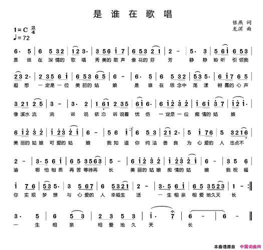 夢見別人唱歌