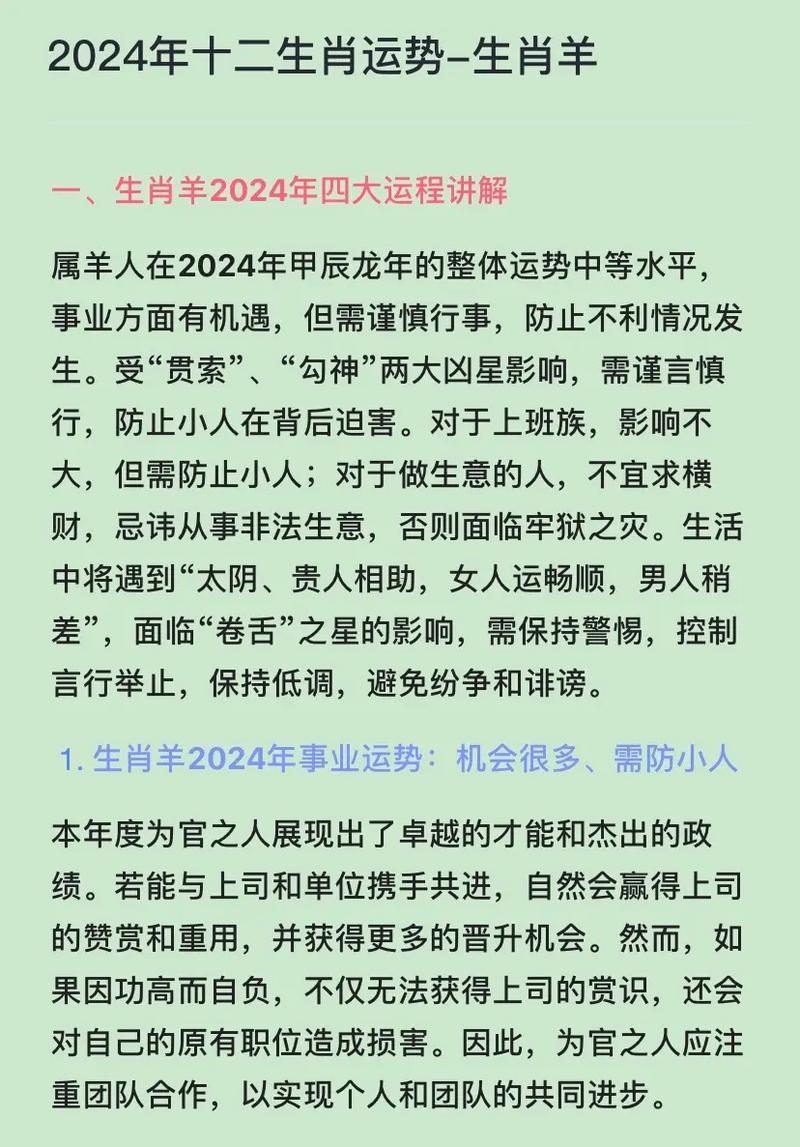 屬羊的女人命運(yùn)怎么樣