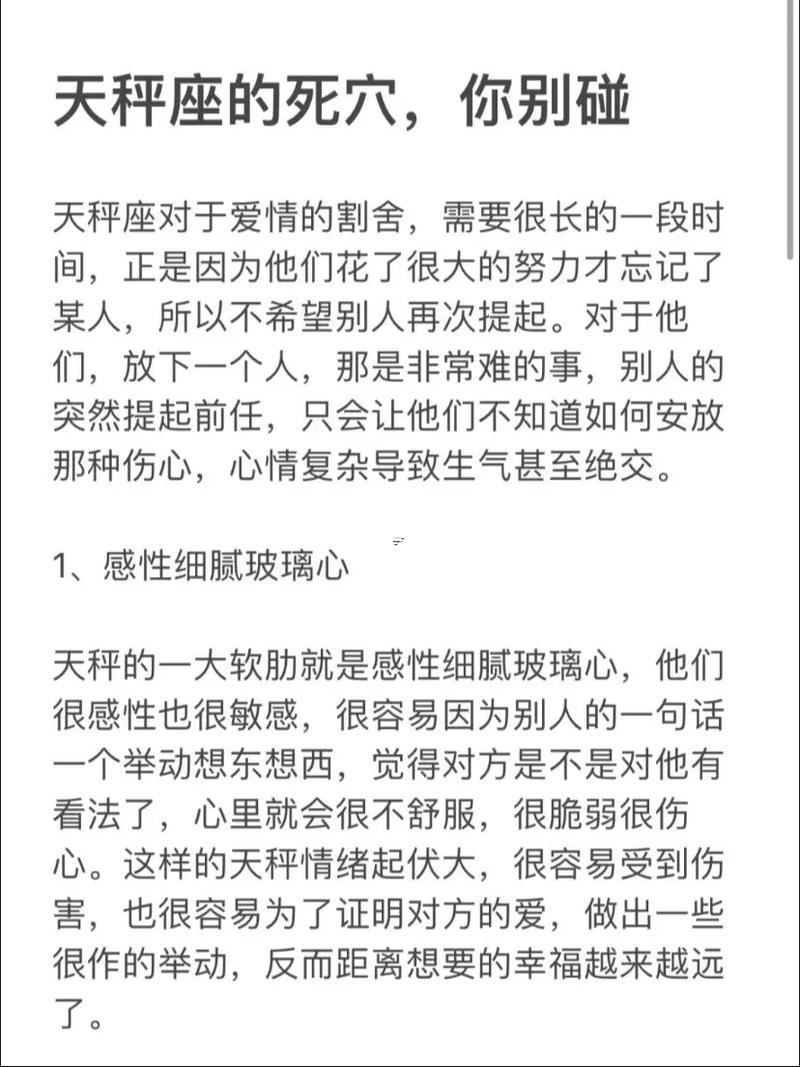 天秤座脾氣怪