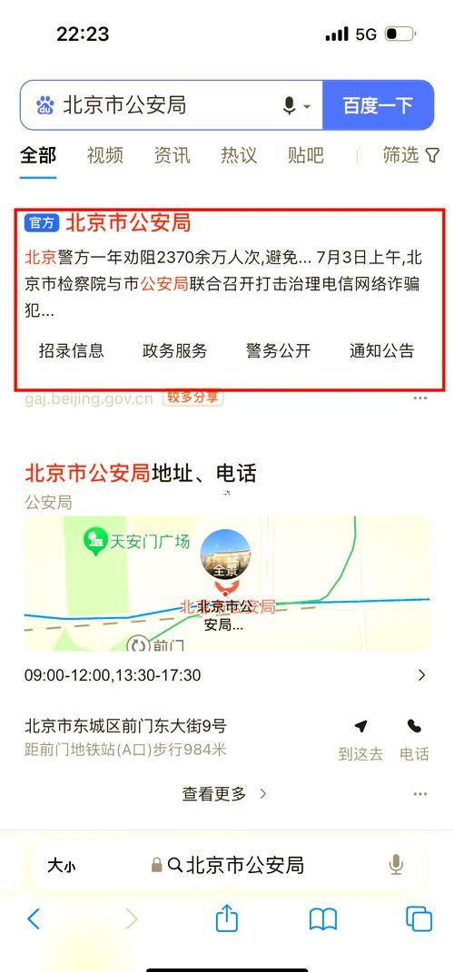 怎么查詢重名