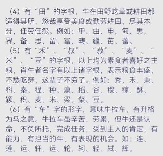 帶牛的字