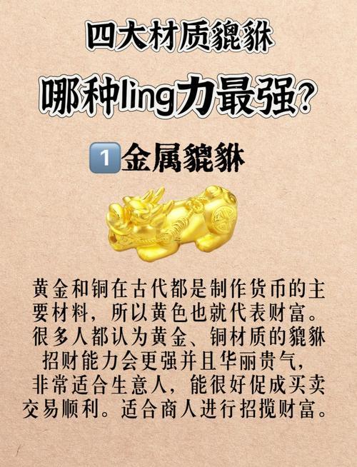 什么是貔貅