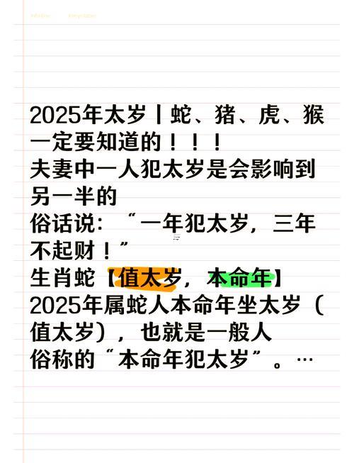 2025年屬蛇的全年每月