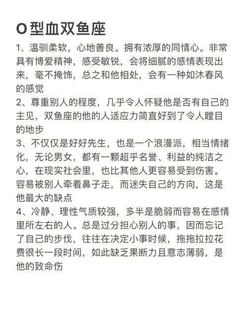 o型血的性格特點(diǎn)