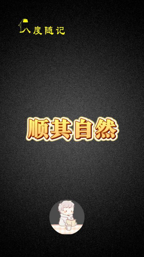 順心順遂