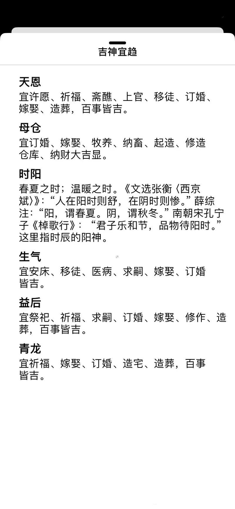 老黃歷三月份出行吉日