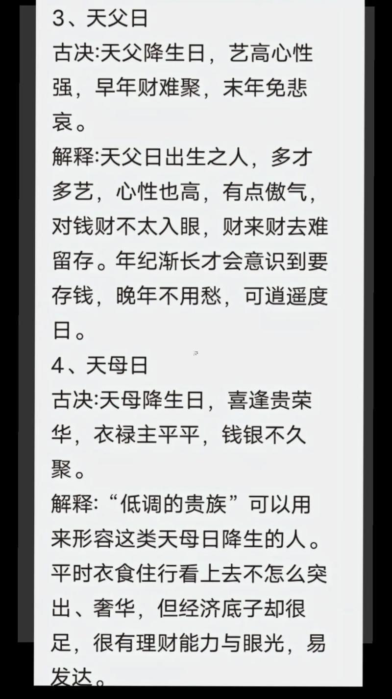 近期寶寶出生吉日大全查詢