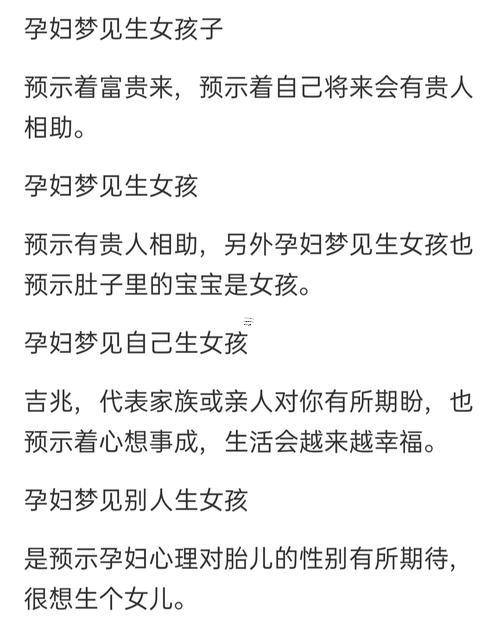 做夢(mèng)生女孩