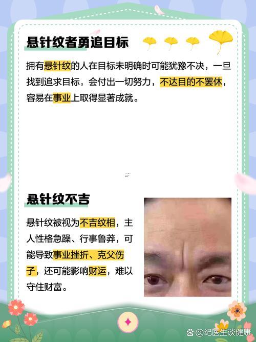 懸針紋女人的命運