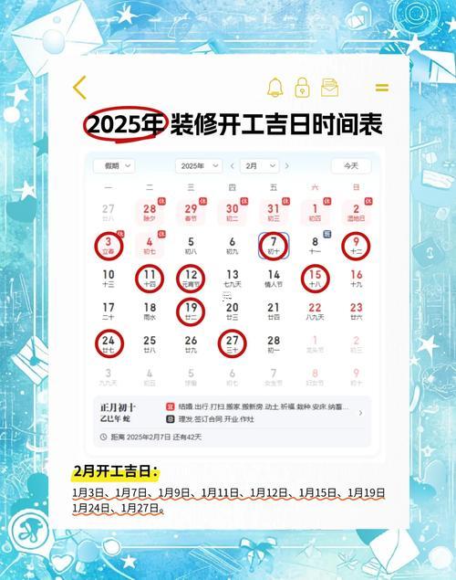 2959-.2025年7月入土吉日