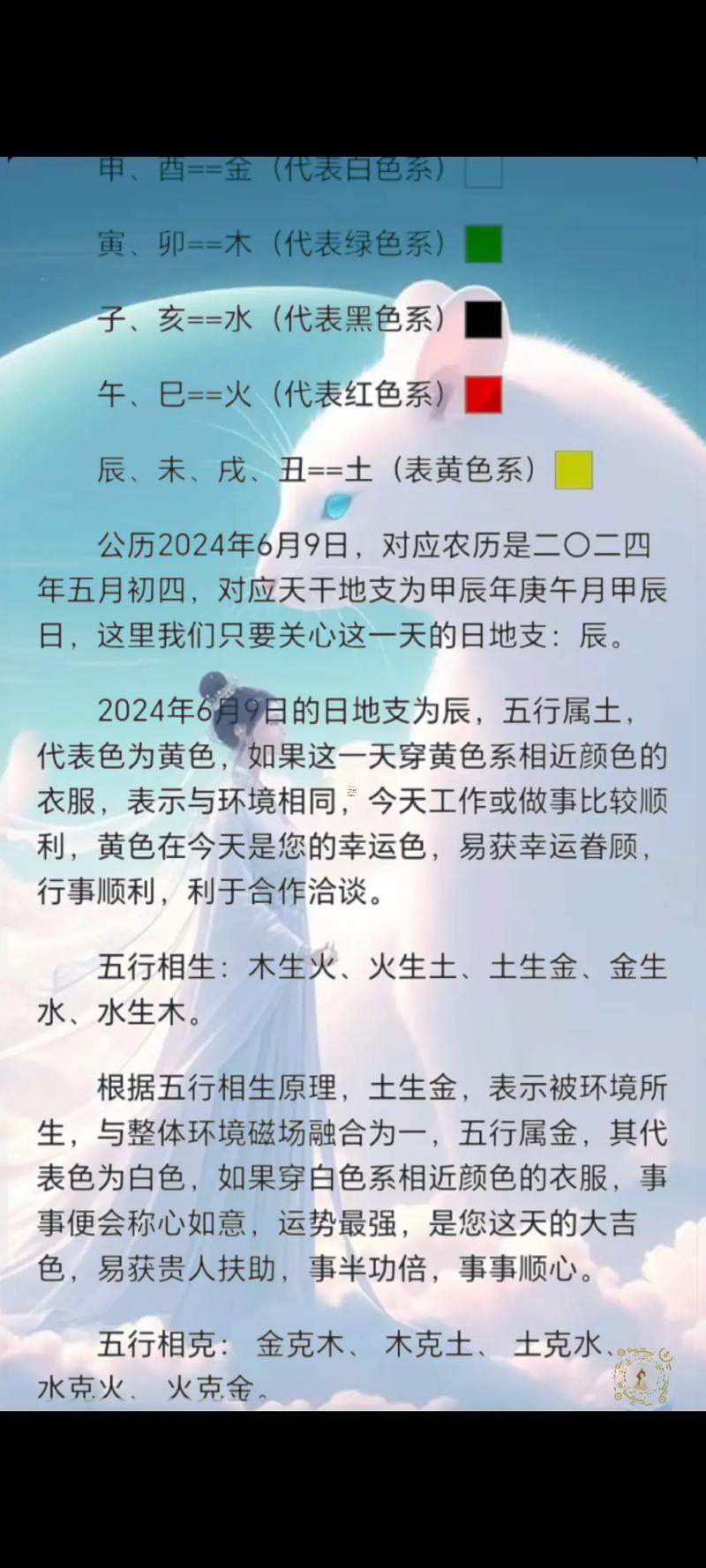 3223-.2025年7月適合生寶寶的日子