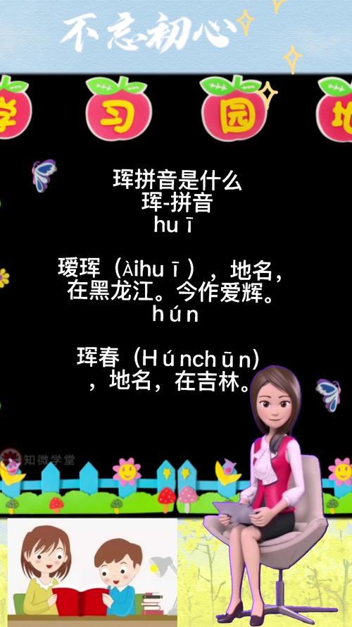 琿字五行屬啥