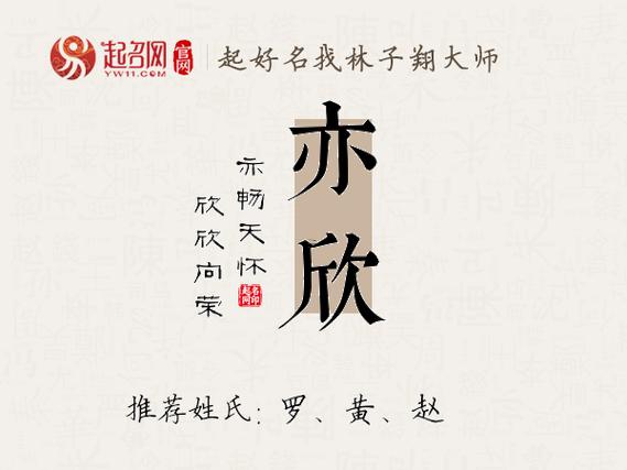 還字取名男孩