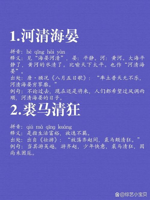 晏代表何事意思