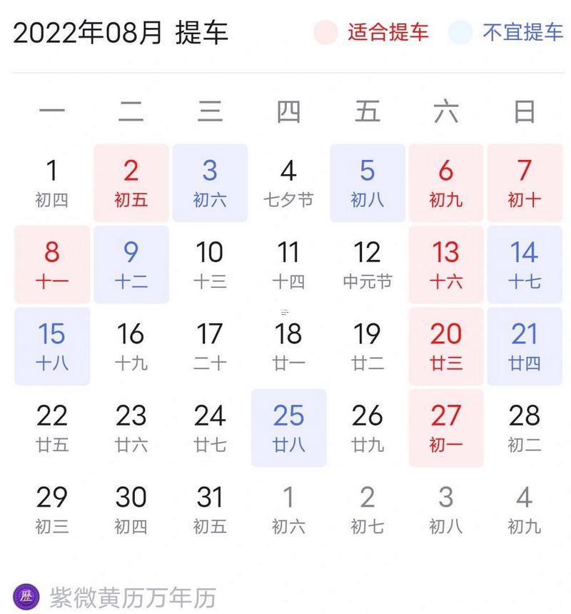 今年9月份提車吉日查詢
