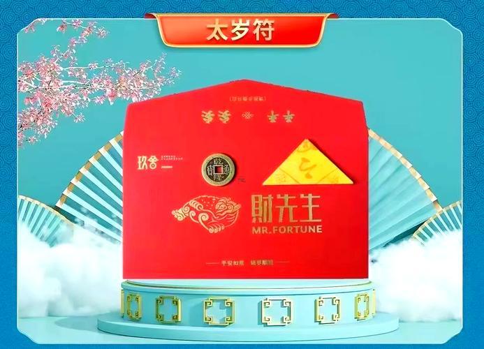 2025太歲年的生肖犯太