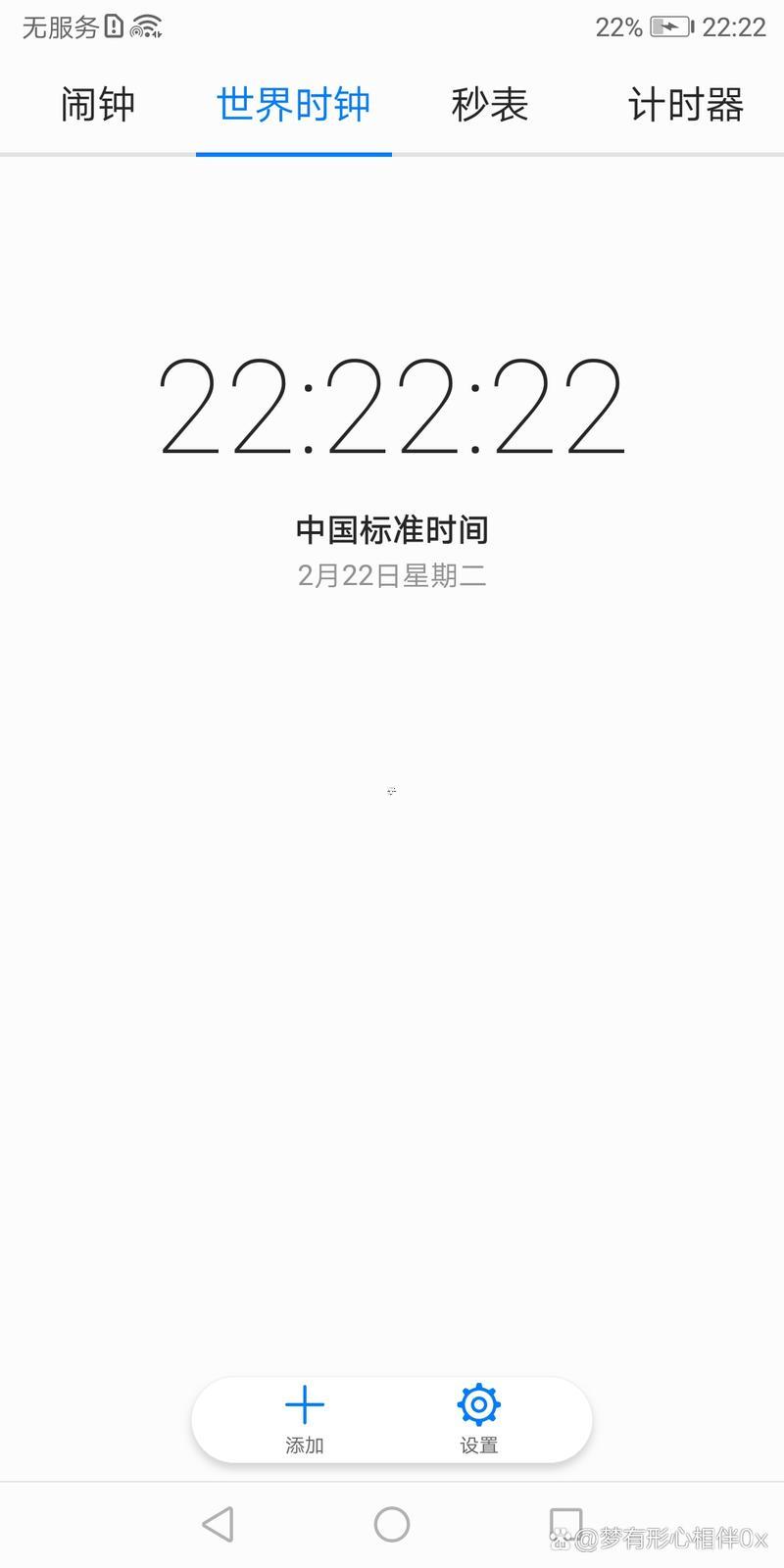 22點(diǎn)是幾點(diǎn)