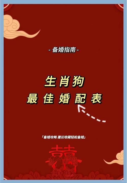 屬牛還有屬狗得婚姻怎么樣